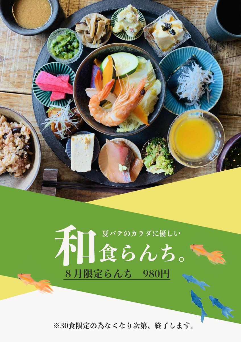 飲食店の期間限定メニューポスター Tanamegさん ママデザイナー 育休中 のポートフォリオ ココナラ