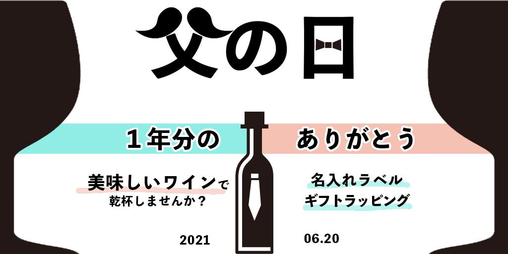 父の日ギフトバナー じー まーやさん ママデザイナー のポートフォリオ ココナラ