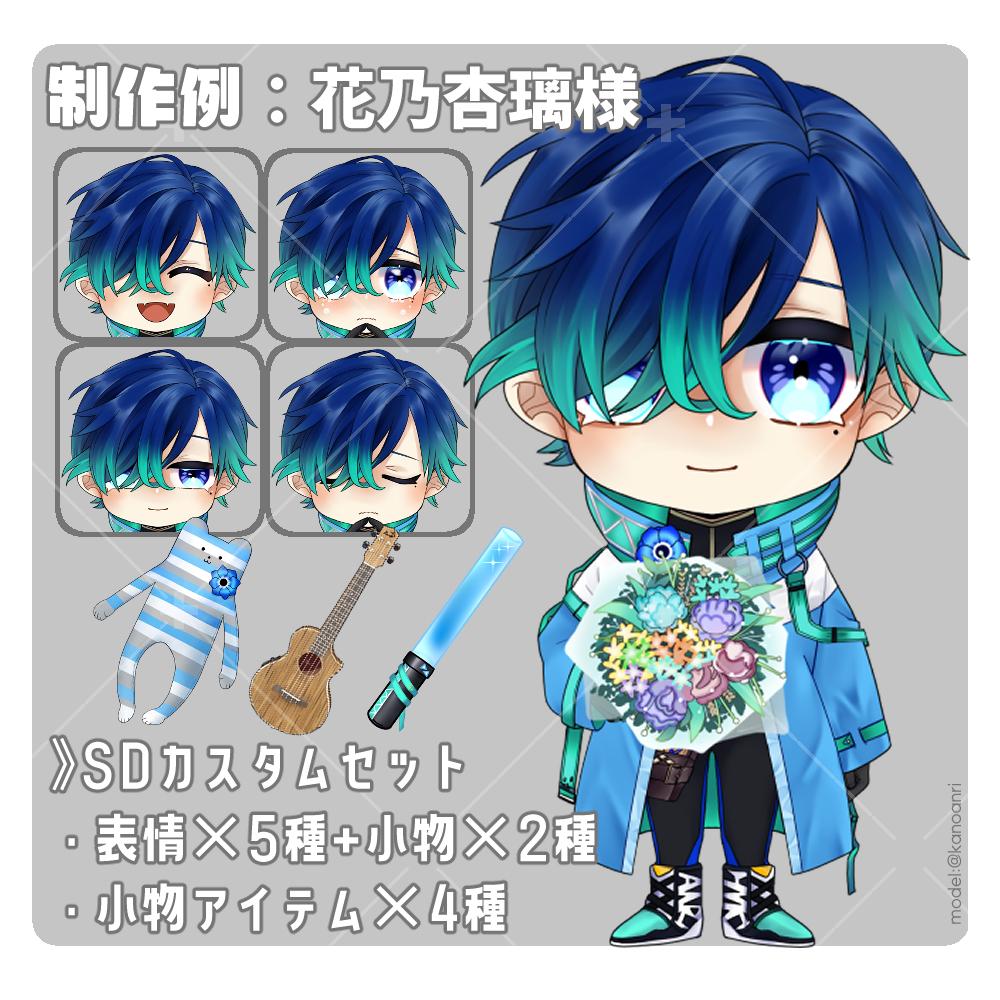 実績 花乃杏璃様 銅亜鉛さん イラストレーター デザイナー のポートフォリオ ココナラ