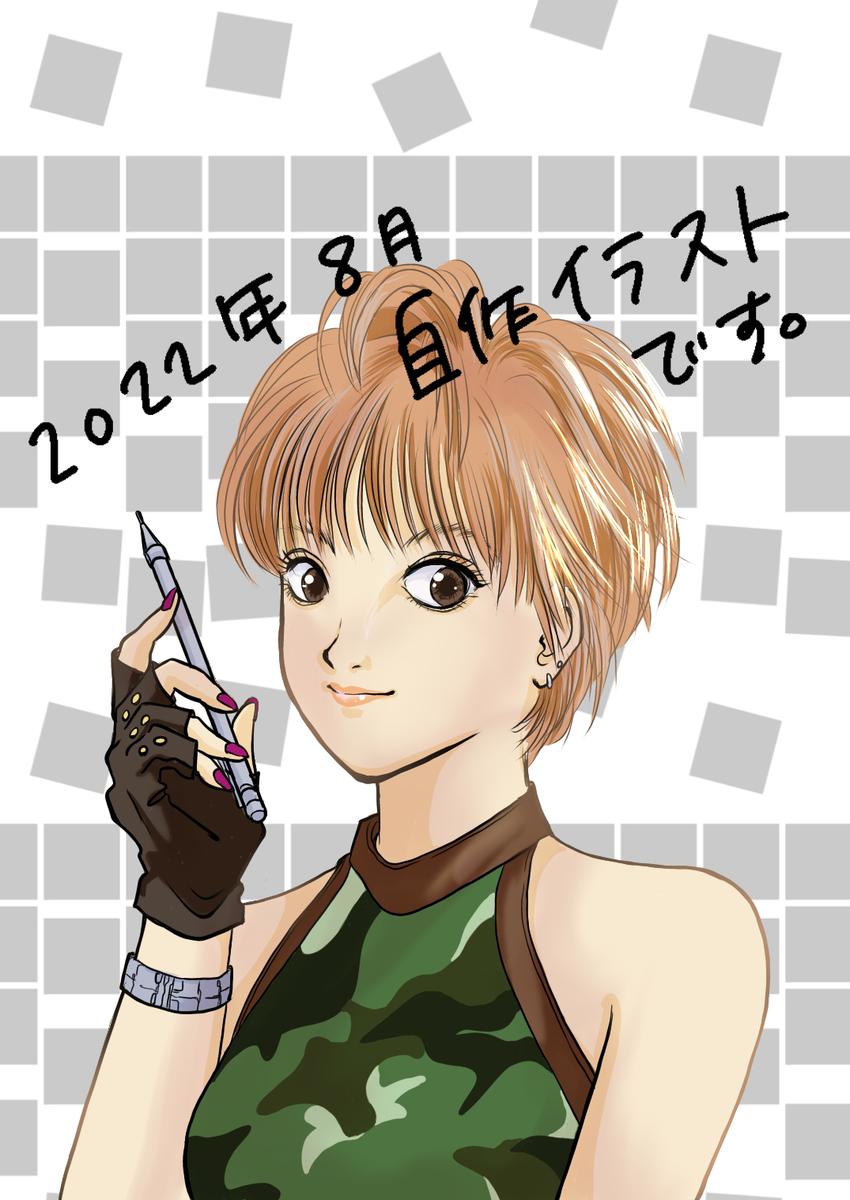 某有名人イラスト Chibisoraさん 副業イラストレーター のポートフォリオ ココナラ