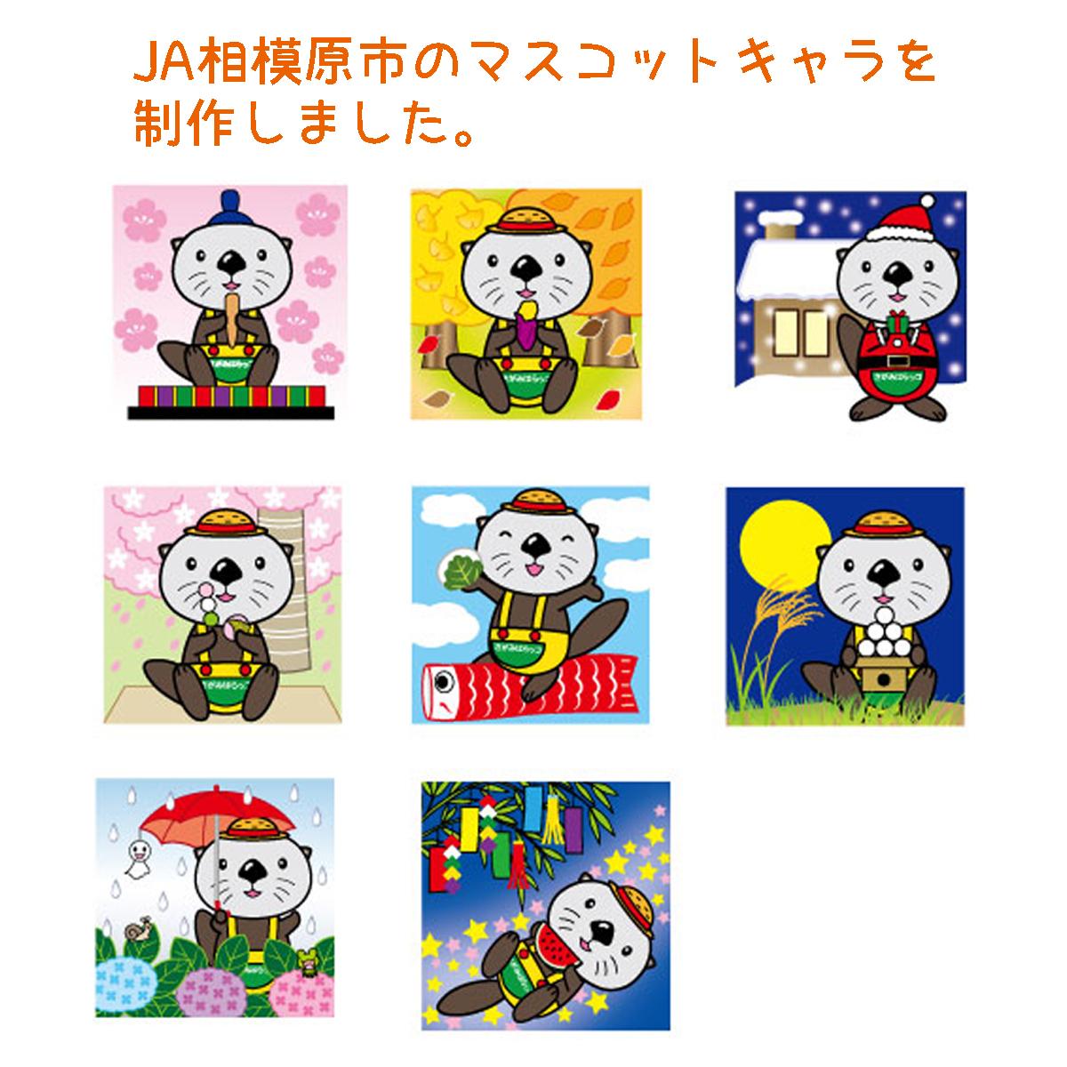 Ja相模原市のマスコットキャラクター制作 さゆリッシュさん マンガ イラスト デザイン のポートフォリオ ココナラ