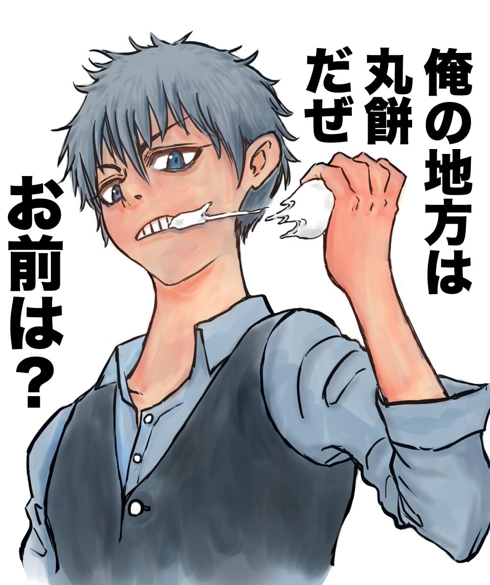 お正月のお餅は丸餅 角餅 もみあげハルマキさん 漫画家アシスタント のポートフォリオ ココナラ