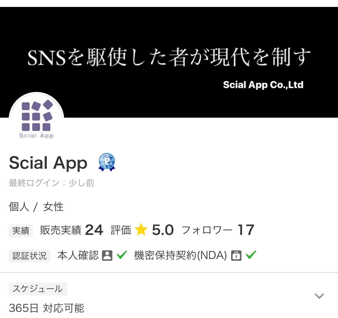 僅か