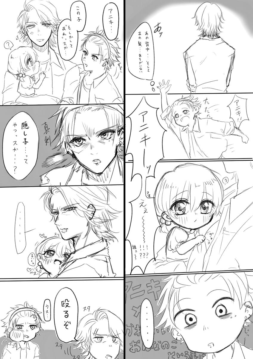 縦読み漫画下書き 侑susumuさん アマチュア絵師 のポートフォリオ ココナラ 縦読み漫画下書き 侑susumuさん アマチュア絵師 のポートフォリオ ココナラ