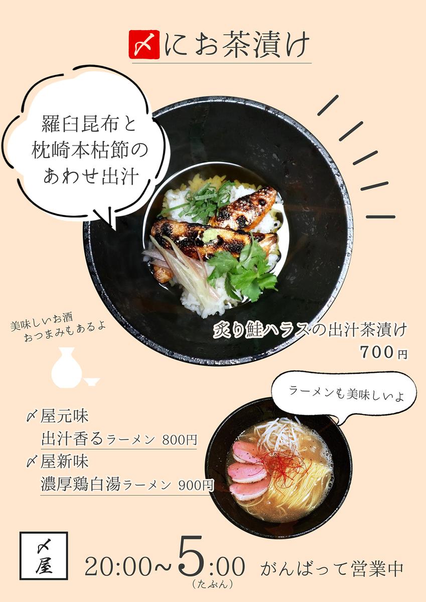 居酒屋 飲食店ポスター Okutsu Goさん デザイナー Webクリエーター のポートフォリオ ココナラ
