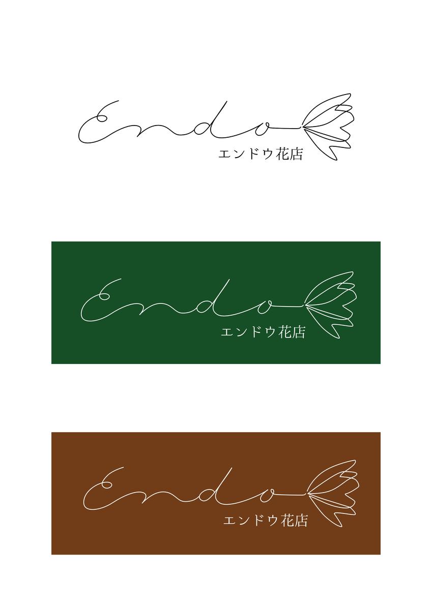 架空の花屋さんのロゴデザイン Nanacy Designさん グラフィックデザイナー のポートフォリオ ココナラ
