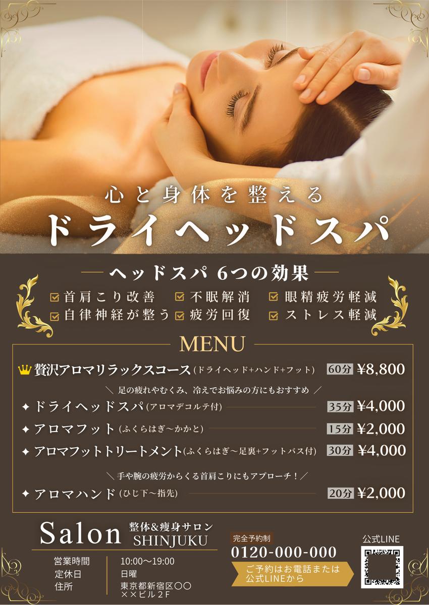 ヘッドスパサロン広告 ぴえんチャンさん(デザイン&SNS運用)のポートフォリオ ココナラ