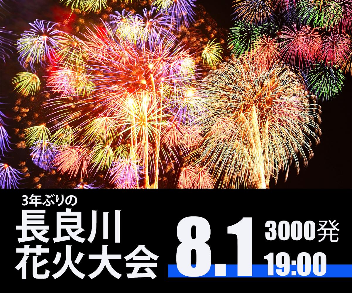 花火大会バナー おきがるママデザイン事務所 初心者大歓迎さん Webデザイナー のポートフォリオ ココナラ