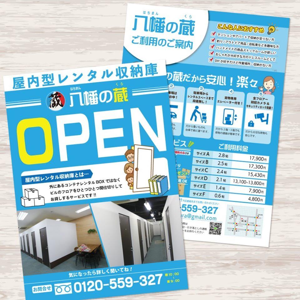チラシ こんどう みずほさん グラフィックデザイナー のポートフォリオ ココナラ