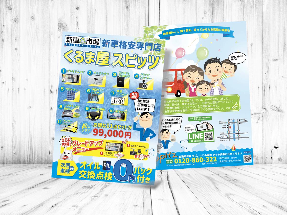 販促用クリアファイルのデザイン Master39さん 広告デザイナー のポートフォリオ ココナラ