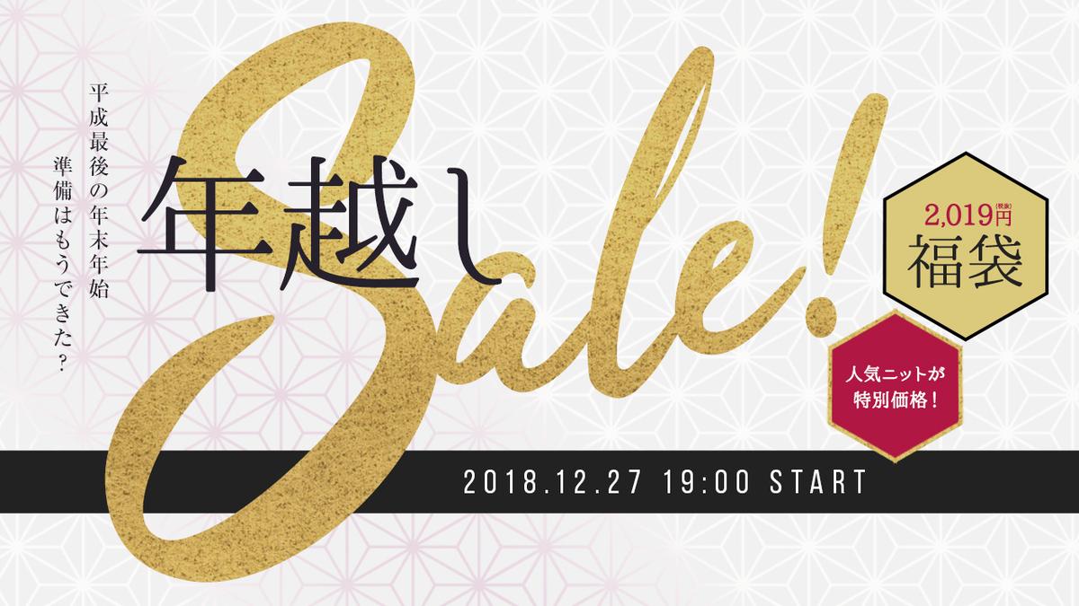 アパレルecサイトのセールバナー作成 T Akiさん フリーランスデザイナー のポートフォリオ ココナラ アパレルecサイトのセールバナー作成 T Akiさん フリーランスデザイナー のポートフォリオ ココナラ