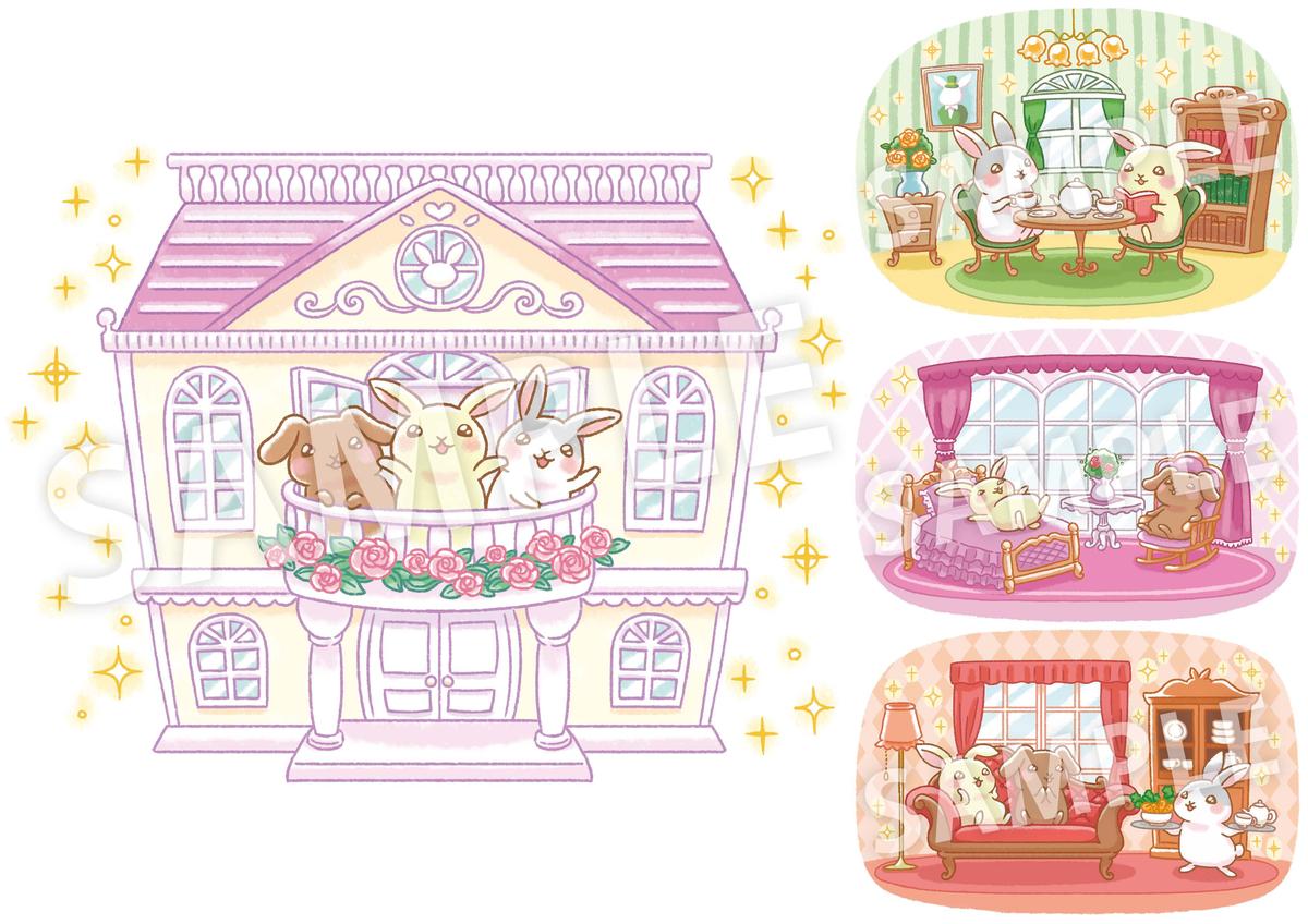 ケージの賃貸 メゾン ド ラパン サイト用イラスト いるのかなさん デザイナー イラストレーター のポートフォリオ ココナラ