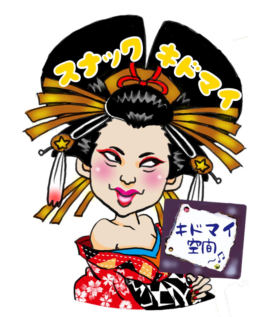 スナック開店看板イラスト カラフルキャンディさん 似顔絵師 のポートフォリオ ココナラ