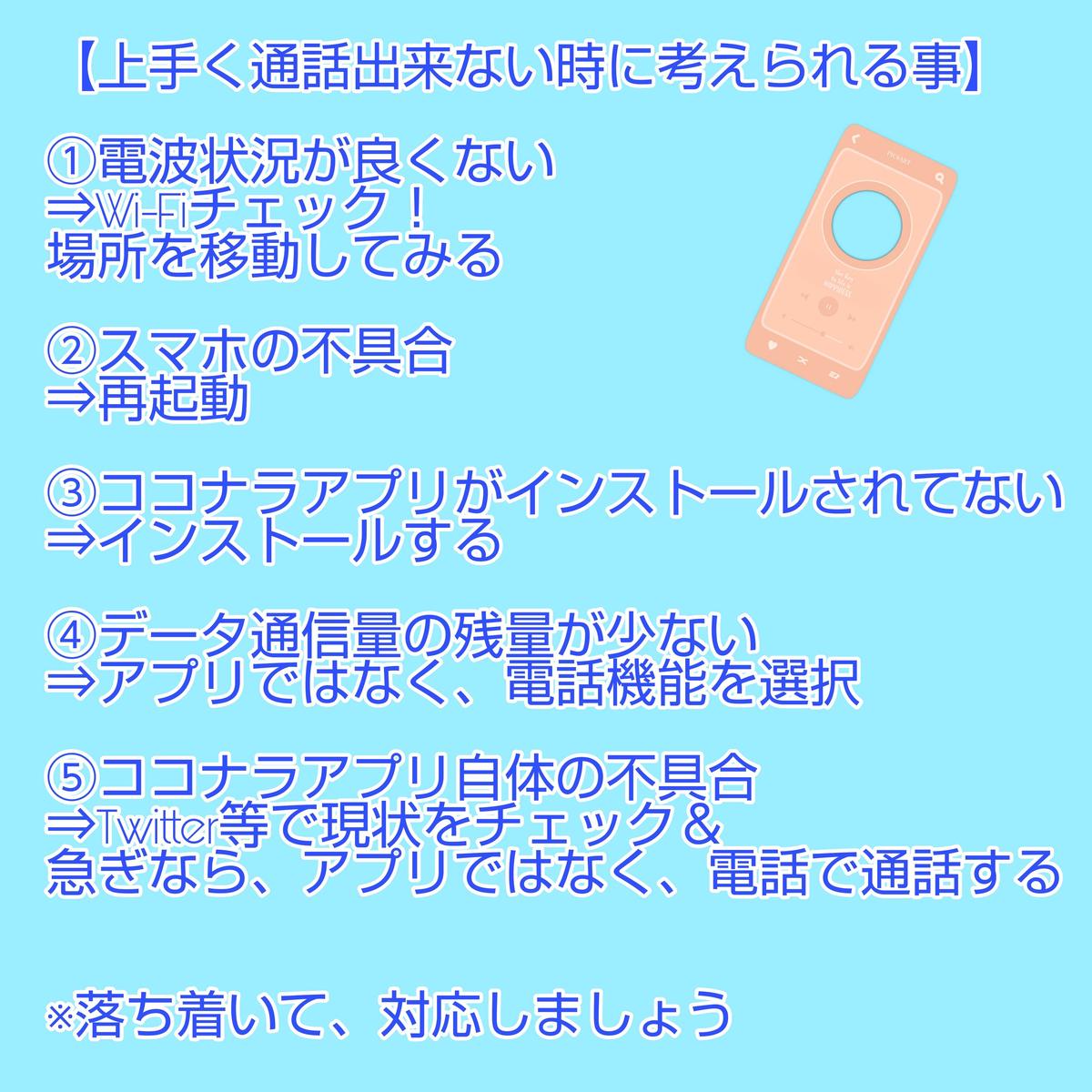 電話相談でお電話が上手く繋がらないケーススタディ あみ Hsp相談室 西洋占星術 さん 繊細さんを幸せ体質に 貴方の背中押します のポートフォリオ ココナラ