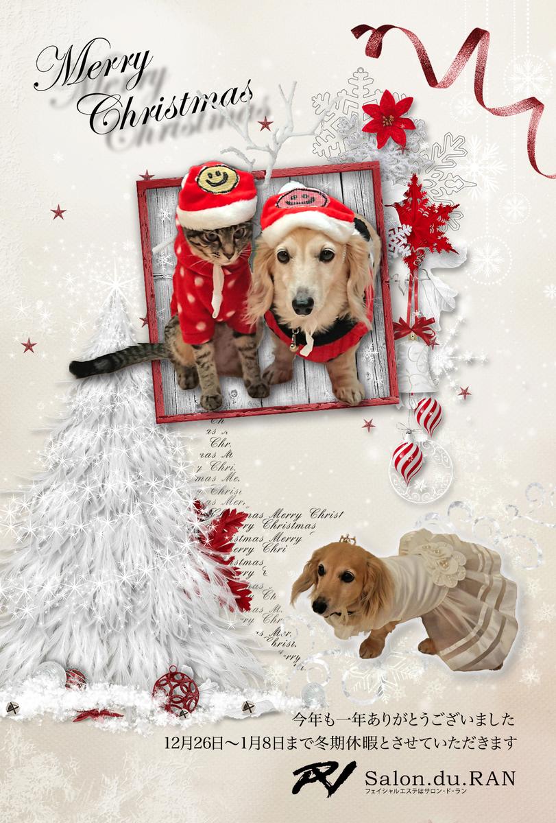 デジタルスクラップブッキングクリスマスカード Comono 香坂真帆 さん 各種デザイナー のポートフォリオ ココナラ