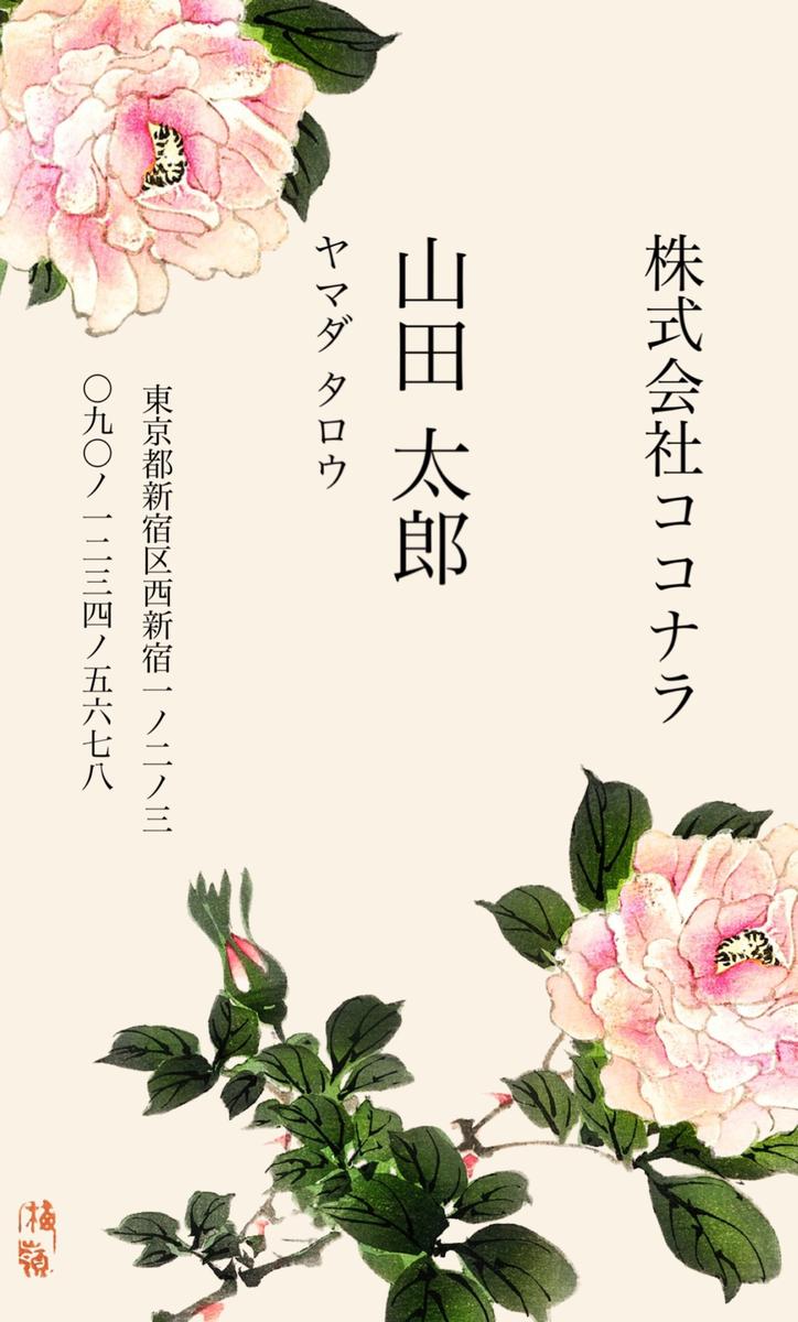 和風名刺デザイン Ao0325さん 趣味でやってるクリエイター のポートフォリオ ココナラ 和風名刺デザイン Ao0325さん 趣味でやってるクリエイター のポートフォリオ ココナラ