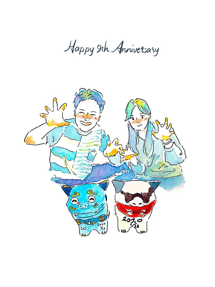 カップル記念日イラスト だるだるがーるさん 医大生イラストレーター のポートフォリオ ココナラ