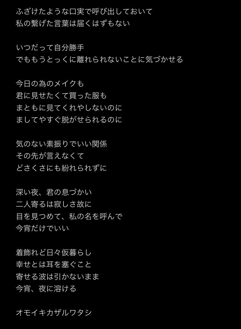 体だけの関係から密かに恋をしている女性の曲 吉栁白虎さん 作詞家 ラッパー のポートフォリオ ココナラ