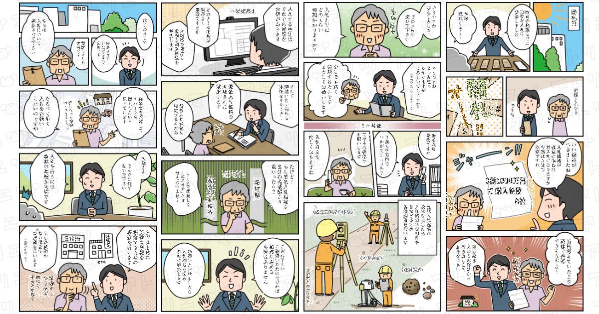 ユアーズ コーポレーション様 Web漫画制作 マツキヨコさん イラストレーター 漫画家 のポートフォリオ ココナラ ユアーズ コーポレーション様 Web漫画制作 マツキヨコさん イラストレーター 漫画家 のポートフォリオ ココナラ