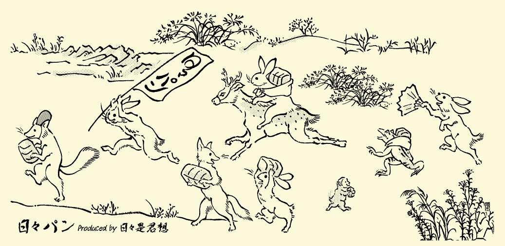 鳥獣戯画風パッケージ用イラスト Megshimさん 墨絵描き 中日通訳 デザイン のポートフォリオ ココナラ