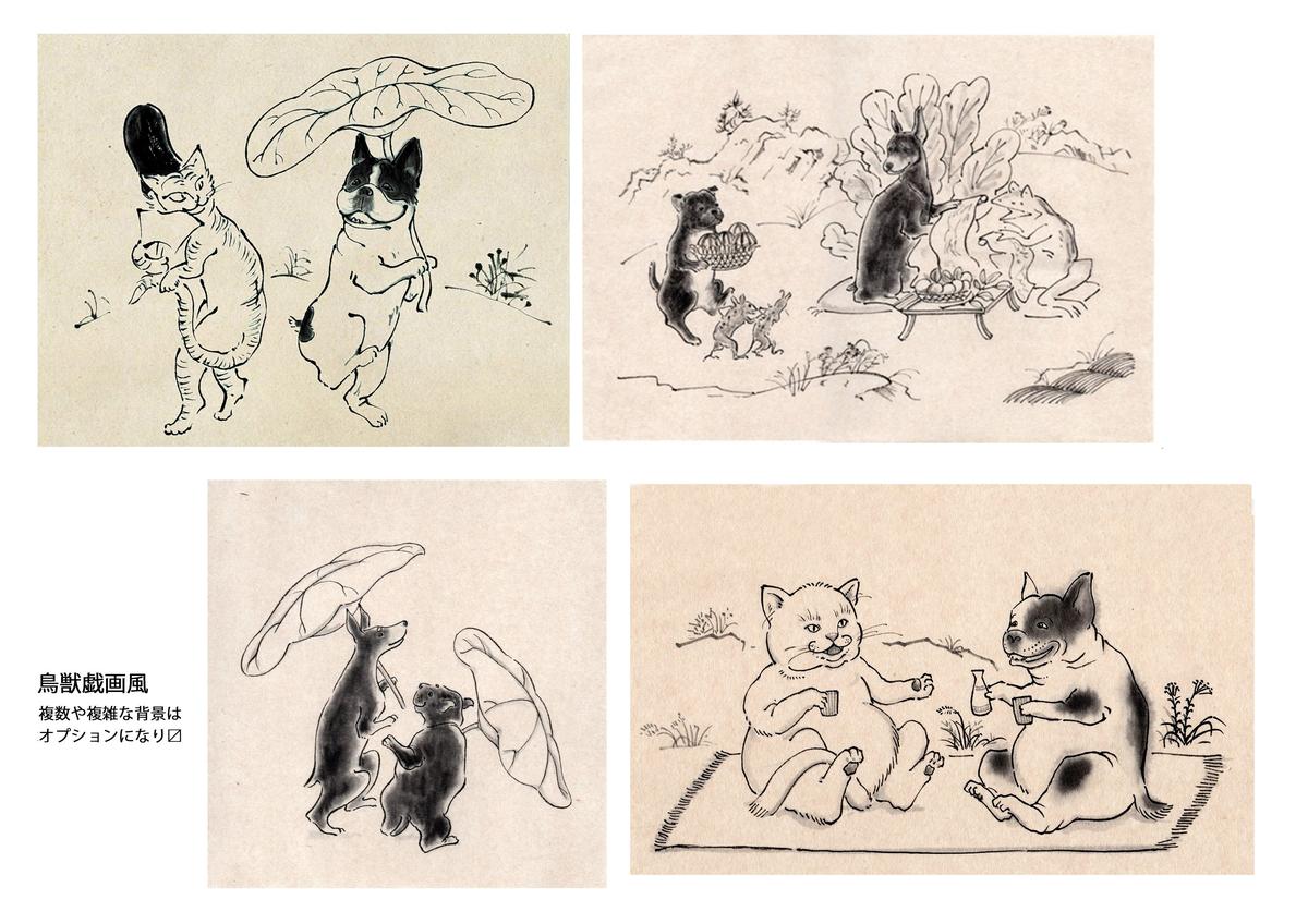 鳥獣戯画風イラスト Megshimさん 墨絵描き 中日通訳 デザイン のポートフォリオ ココナラ