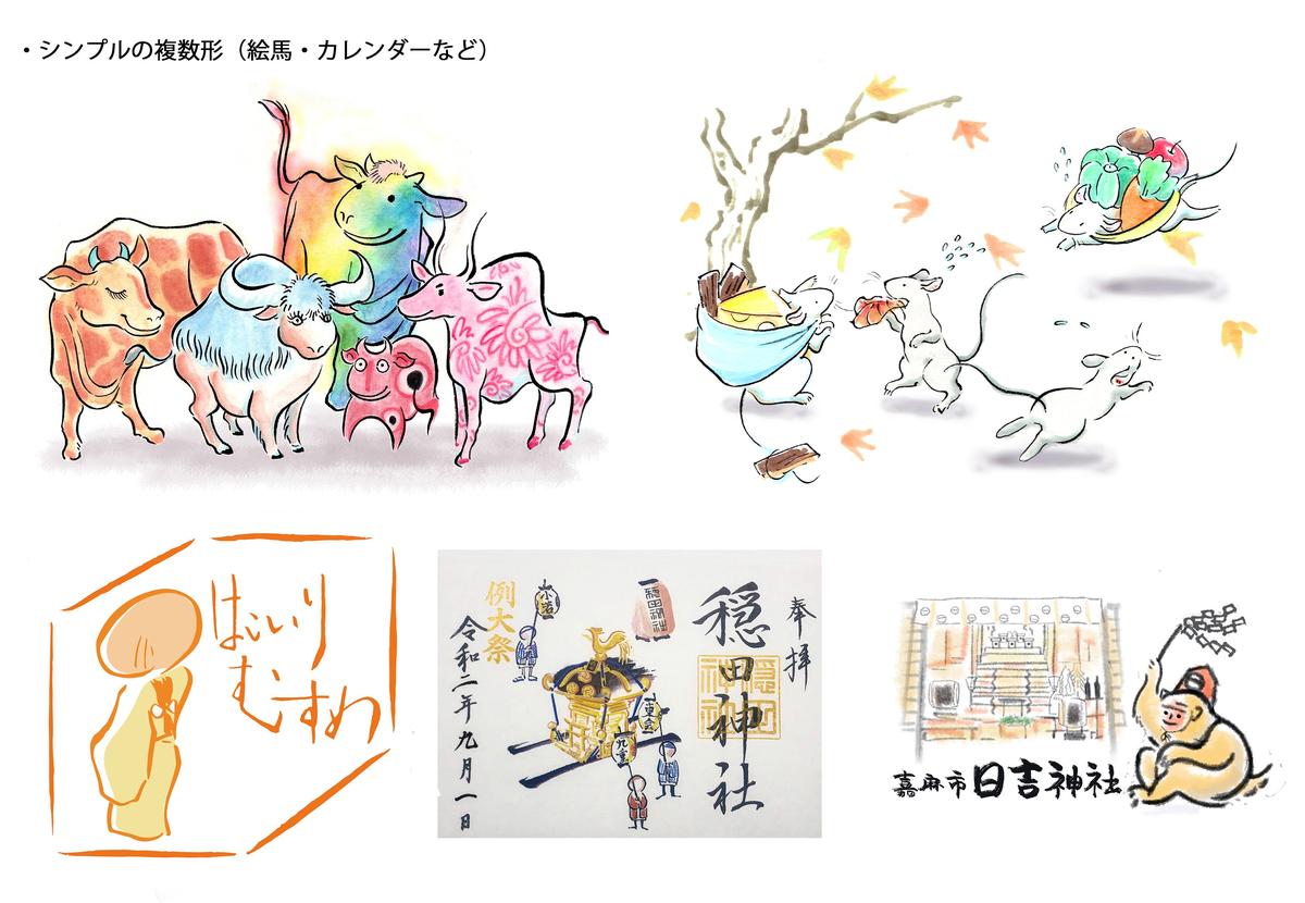 シンプルなイラストの組み合わせ Megshimさん 墨絵描き 中日通訳 デザイン のポートフォリオ ココナラ