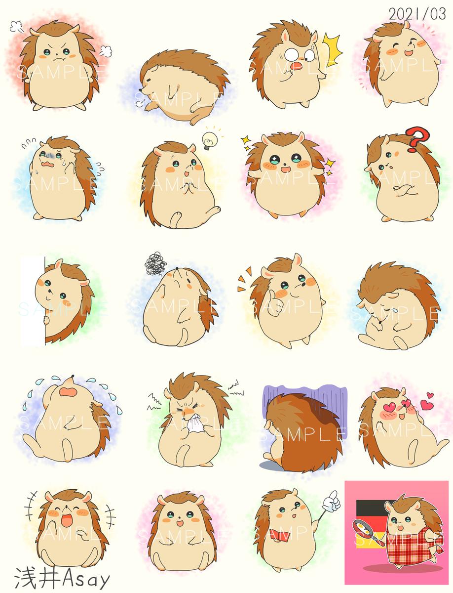 実績 ハリネズミさん表情種類アイコン 浅井asayさん フリーのイラストレーター のポートフォリオ ココナラ