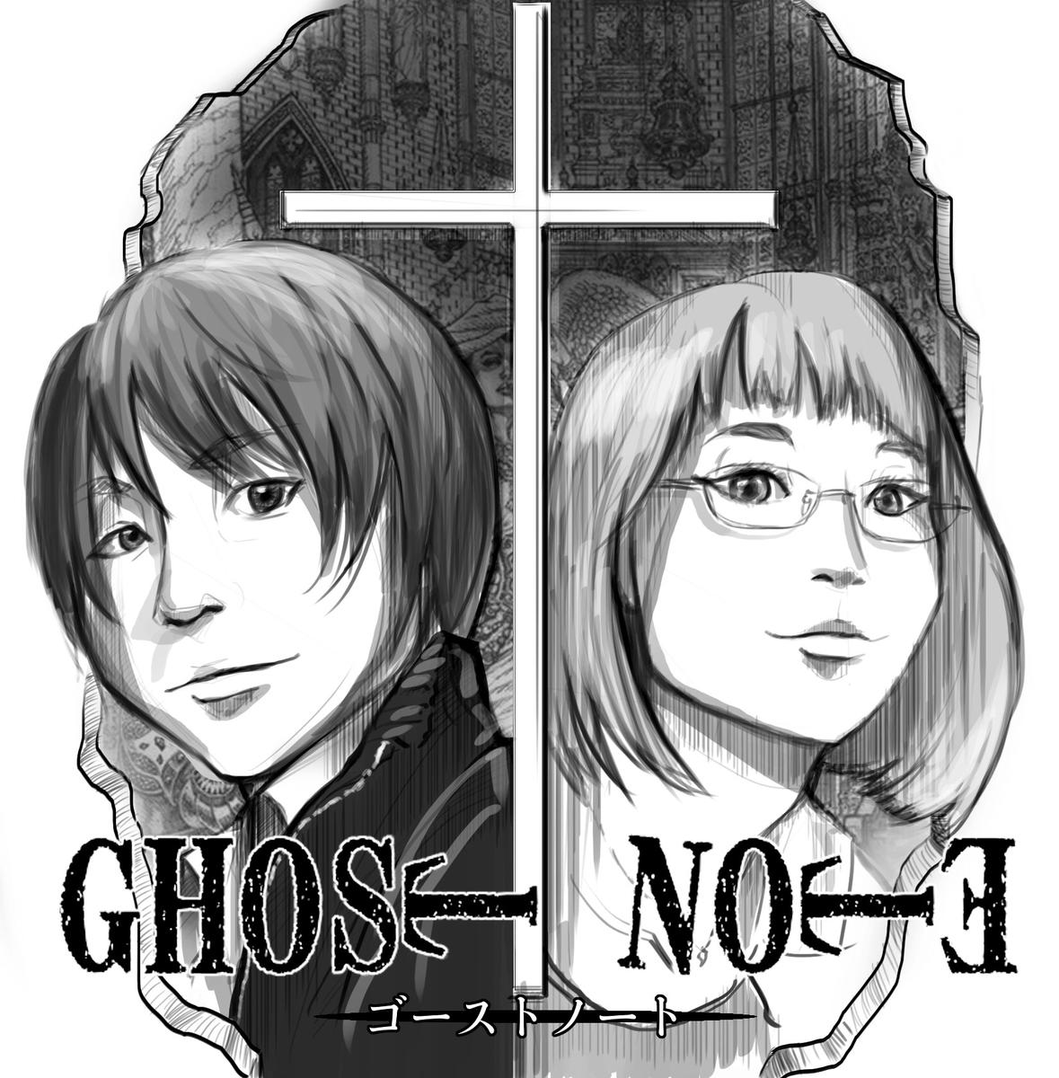 Death Note風のイラスト似顔絵作成 Hone No Umaさん フリーイラストレーター のポートフォリオ ココナラ