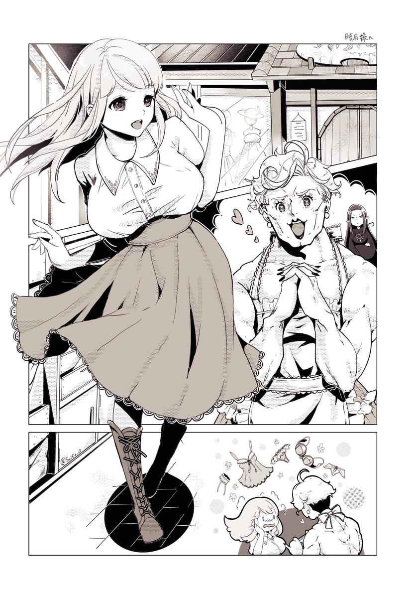 小説のワンシーンを漫画化 Suico01さん イラストレーター のポートフォリオ ココナラ