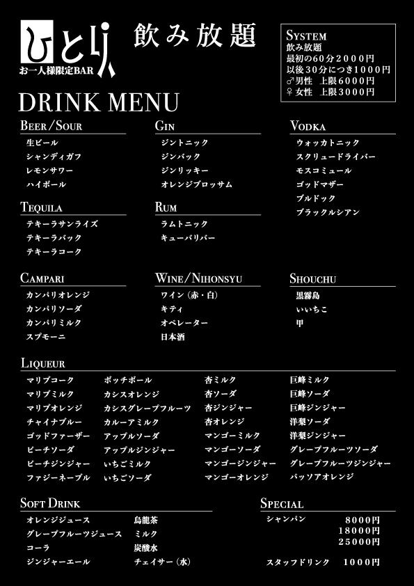 バーメニュー表 イガイラストさん イラストレーター のポートフォリオ ココナラ