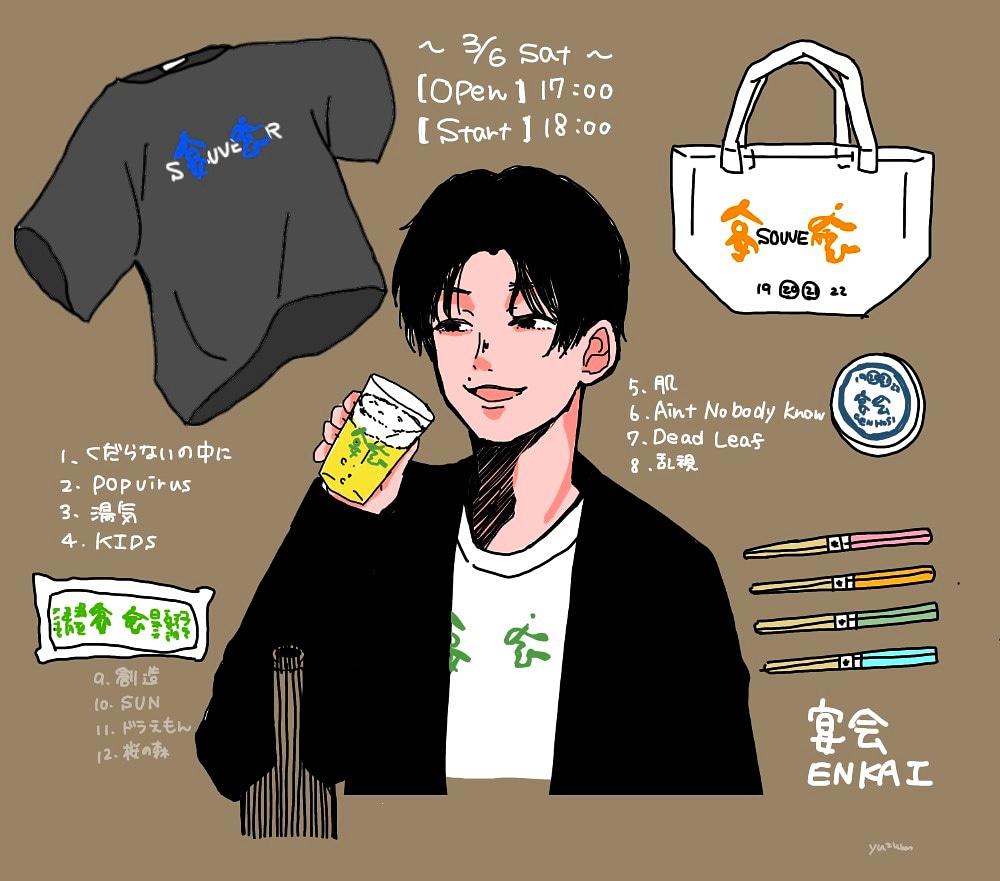 星野源さん Yuzuha Takaさん イラストレーター のポートフォリオ ココナラ