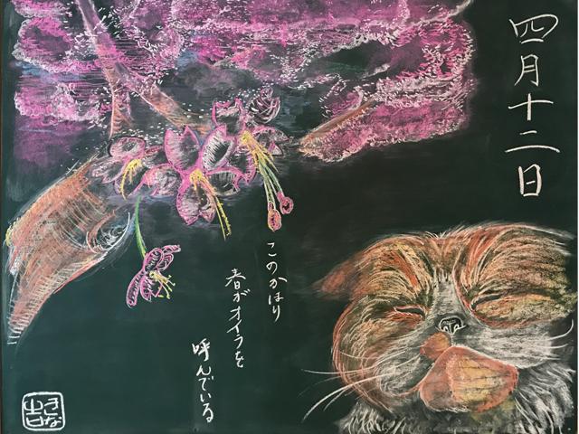 黒板アート かくつくるさん ものづくりデザイナー のポートフォリオ ココナラ