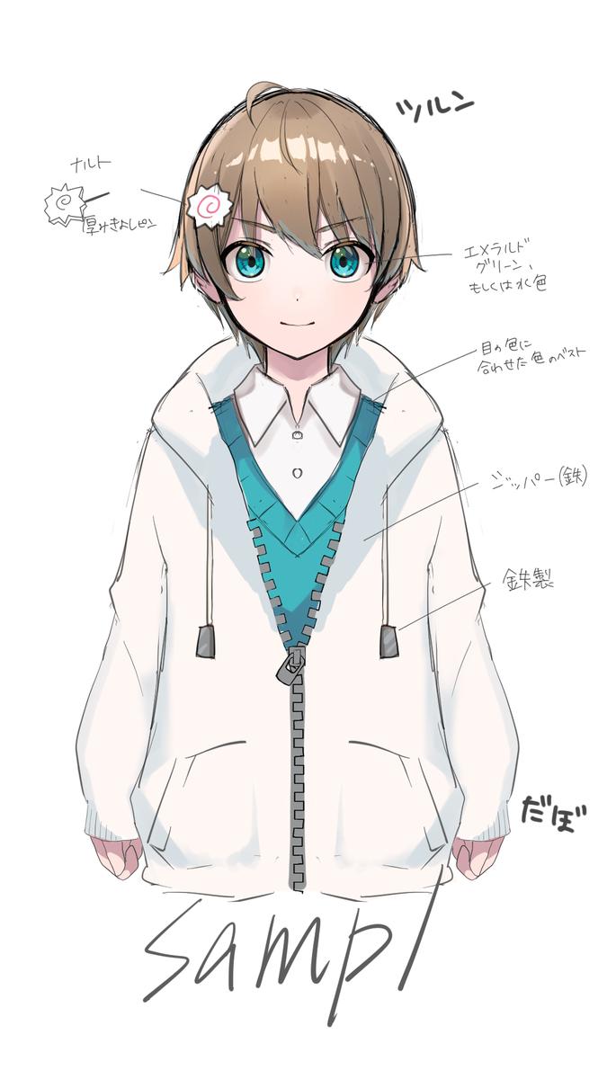 Live2d用キャラクターモデル 下絵サンプル ふるくまさん フリーイラストレーター のポートフォリオ ココナラ