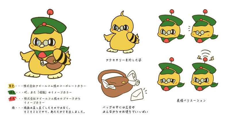 株式会社アピールコム様イメージマスコットキャラクター 遥とおくさん キャラクターデザイナー のポートフォリオ ココナラ