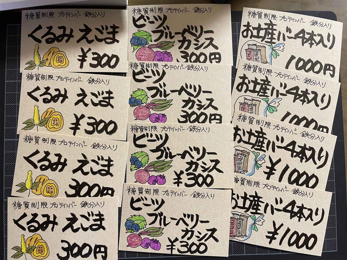 筆ペン手書きプライスカード すっぱい苺 In Hiroshimaさん かわいい ほっこり イラスト書き のポートフォリオ ココナラ