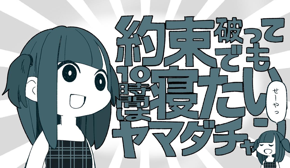 アカネチャン