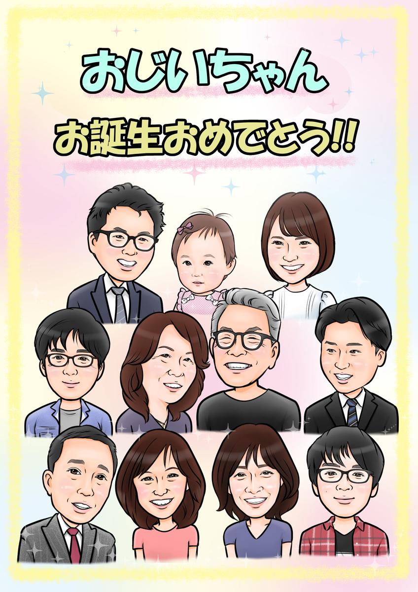 家族似顔絵 似顔絵イラストうさまるさん 主婦イラストレーター のポートフォリオ ココナラ