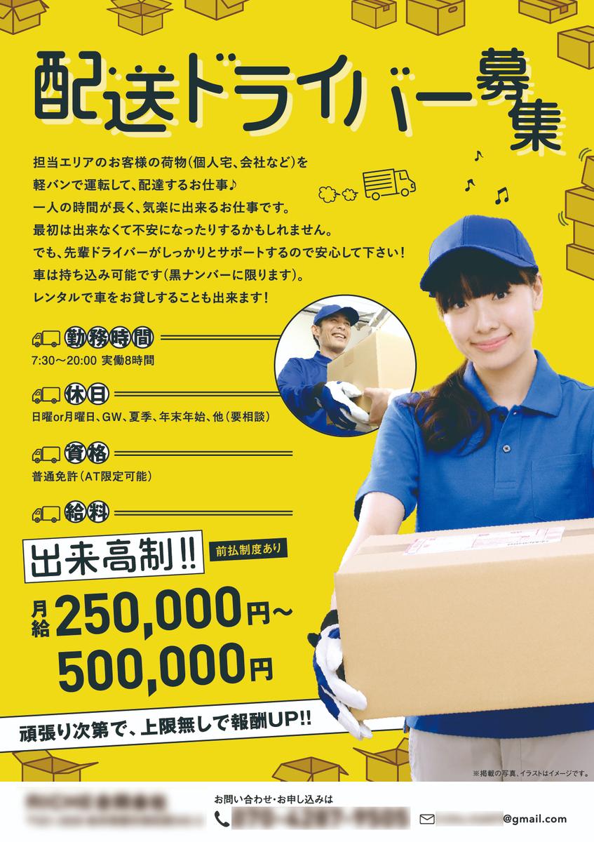 社員募集・求人広告サンプル | KIKKI designさん(広告デザイナー・ディレクター)のポートフォリオ | ココナラ