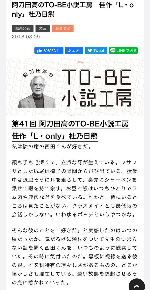 第41回 阿刀田高のto Be小説工房 隣人 佳作作品 杜乃日熊さん 校正者 のポートフォリオ ココナラ