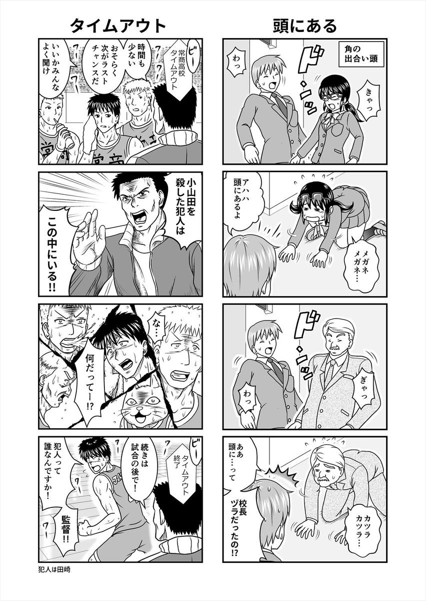 ４コマ漫画 水瀬はるきさん イラスト描き のポートフォリオ ココナラ