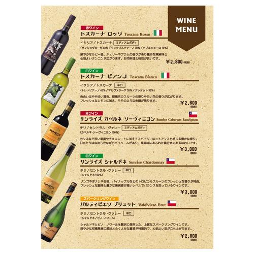 飲食店様ワインメニュー作成 Mmk Designさん デザイナー のポートフォリオ ココナラ
