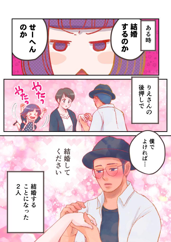 結婚式に 馴れ初め漫画 漫画家すぅさんさん 漫画家 のポートフォリオ ココナラ