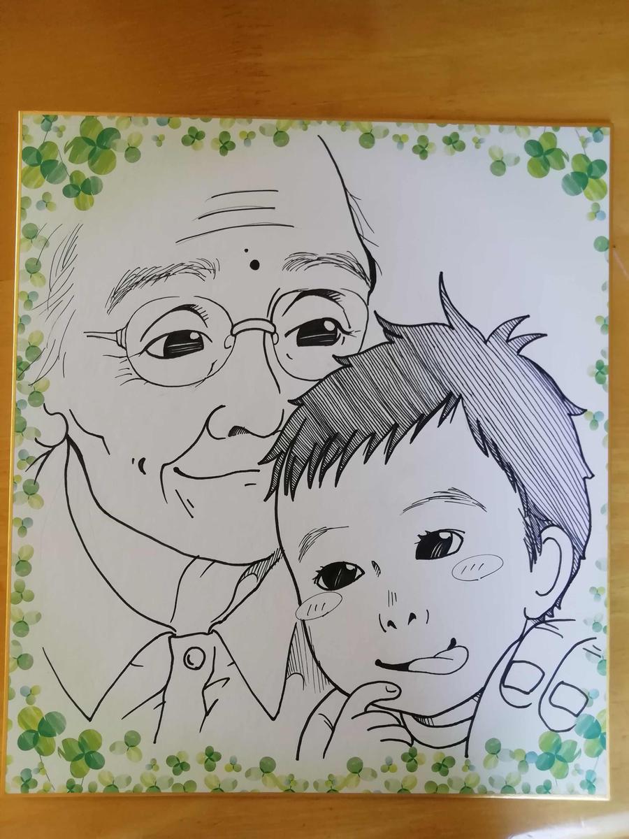 似顔絵色紙 くろこっぺぱんさん ママイラストレーター のポートフォリオ ココナラ 似顔絵色紙 くろこっぺぱんさん ママイラストレーター のポートフォリオ ココナラ