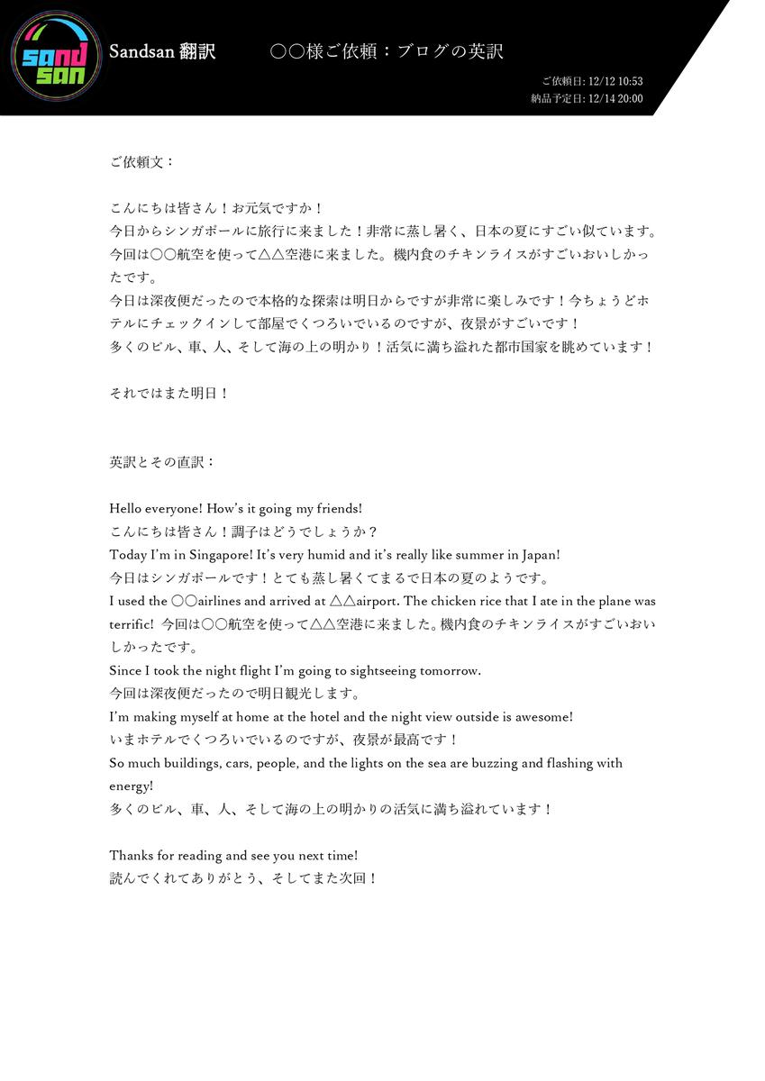 和文英訳のsample Sandsan翻訳さん ローカライザー 翻訳家 のポートフォリオ ココナラ