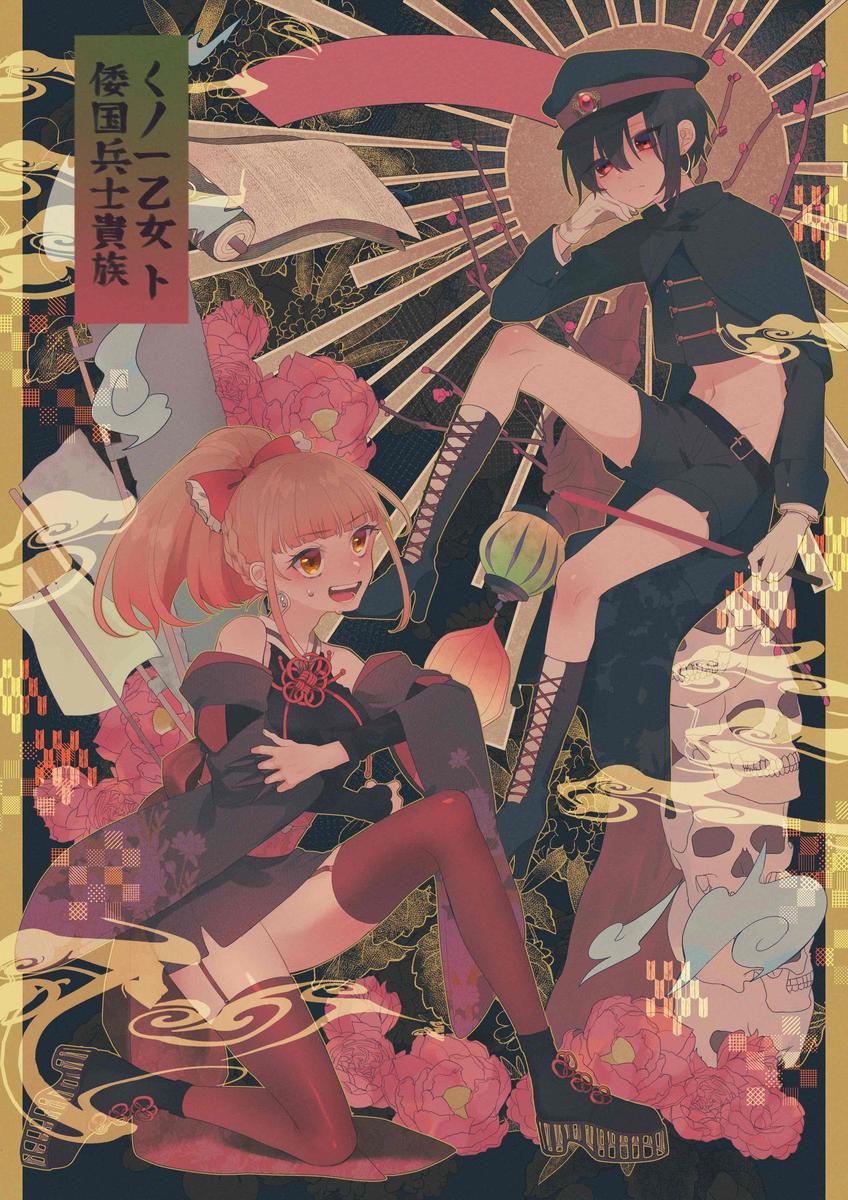 和風ファンタジー 篷井とまさん イラストレーター のポートフォリオ ココナラ