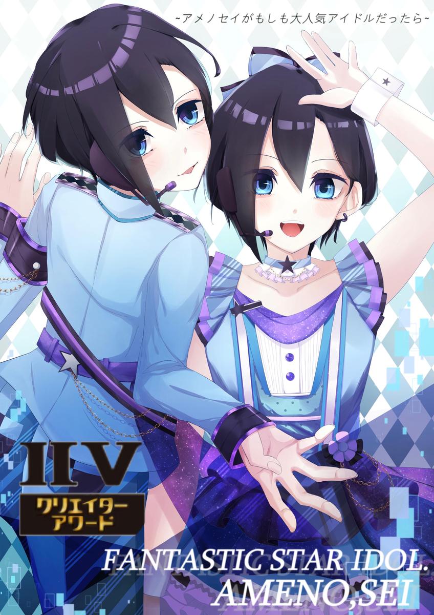 Vtutuber アメノセイ イメージイラスト 穂月みやびさん イラストレーター のポートフォリオ ココナラ