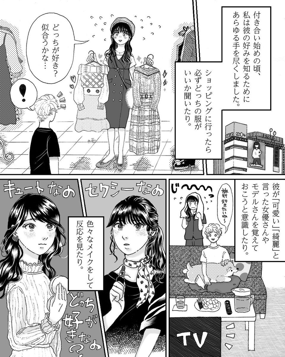 Sns用漫画 森山ゆかりさん 漫画家 イラストレーター のポートフォリオ ココナラ
