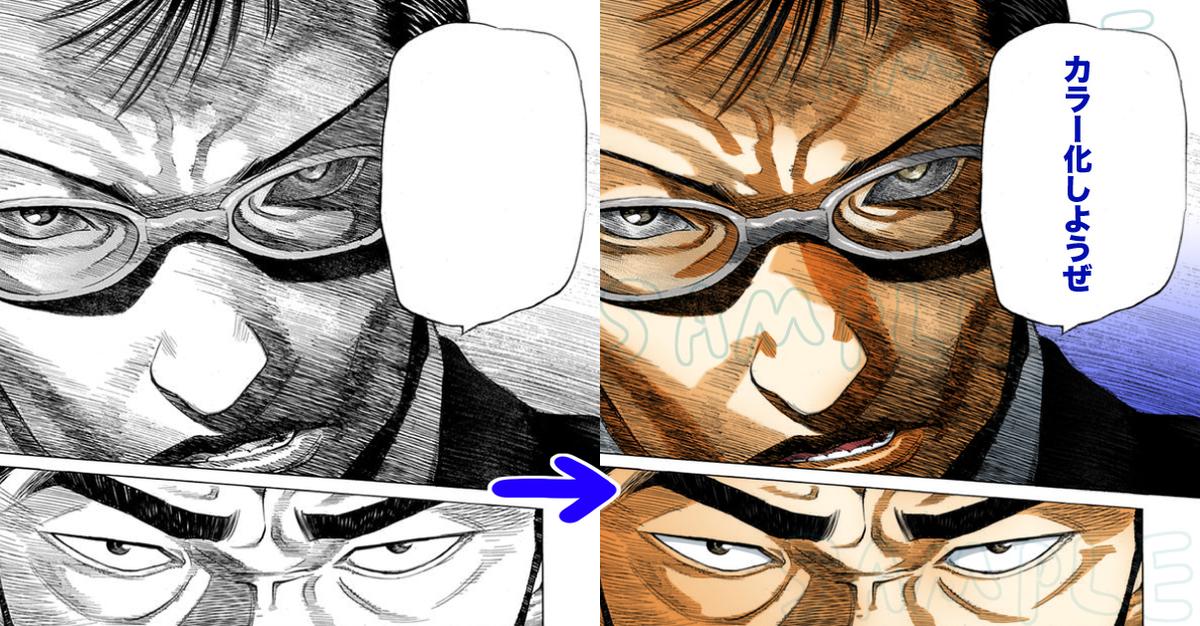 モノクロ漫画カラー化 サンプル3 ラグもふさん 着色クリエイター イラストレーター のポートフォリオ ココナラ