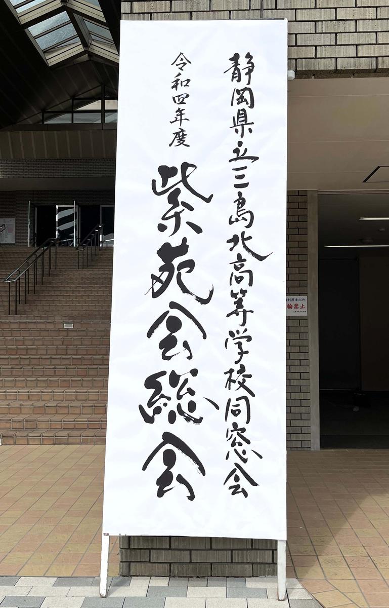 会合看板 | hitsujigoyaさん(デザイン事務所自営)のポートフォリオ | ココナラ