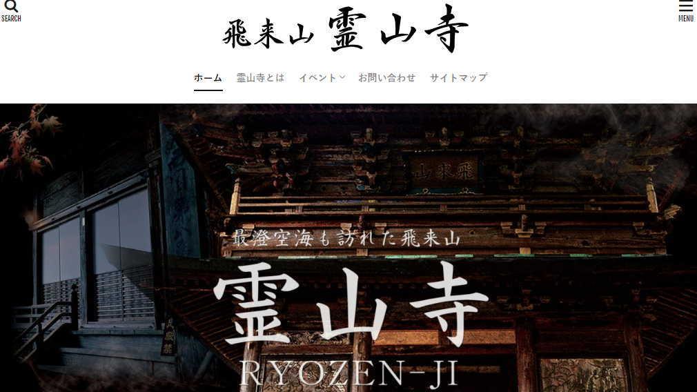 霊山寺さんのオウンドメディア型のホームページ制作 Hatorilaboさん アフィリエイト オウンドメディア のポートフォリオ ココナラ